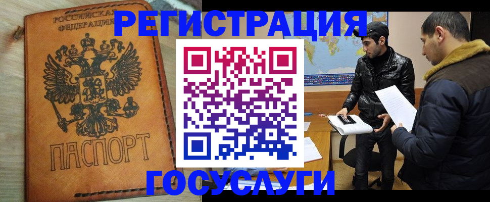 временная регистрация купить в Котельниково